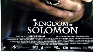 Kingdom of Solomon - Hazrat Suleman (AS) Full Movie in URDU - The Choice