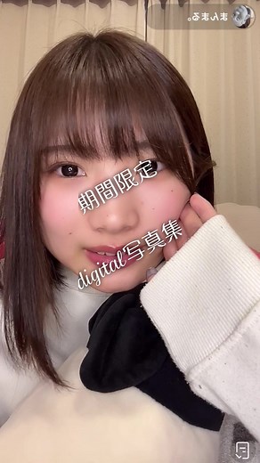 オンライン写真集『まんまる。』販売中！