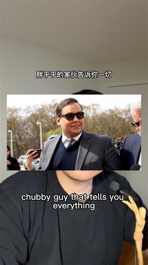 10.17 Trump just freed scammer George Santos, proving again that in American politics, crooks protect crooks. | Grumpy Chinese Guy