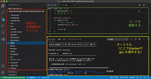 CED に VScode の Remote-ssh を使ってアクセスする。 | UEC Media Design Lab