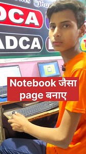 Create a blank paper workbook in Word. #Document #newreels #trendingreels #shortsfeed #viralvideos #Education #computer | सुपर टेन मुसेहरी