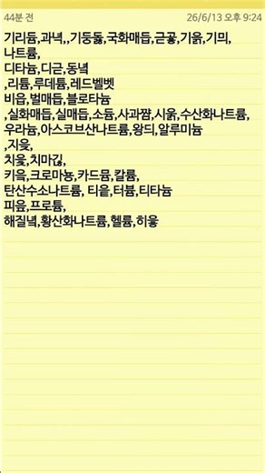 끝말잇기 한방단어