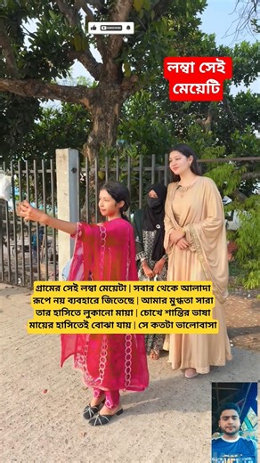 গ্রামের সেই লম্বা মেয়েটা! তার হাসিতে লুকানো মায়া 😍 #baul_song #folkgaan #shorts #viral #popularsong