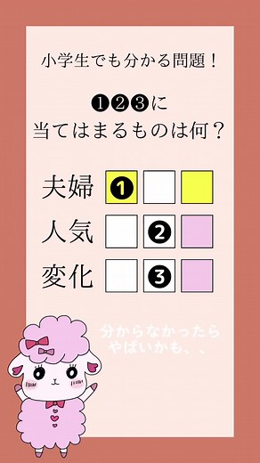 分からなかったらやばいかも🥺小学生でもわかる問題🙋🏼 #クイズ #謎解き #小学生でもわかる問題