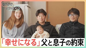 353K views · 2K reactions | 「おれ、お父さんと2人で大丈夫だよ」。9歳だった長男は、あの日、男性にそう言いました。男性は東日本大震災で妻と次男を亡くし、長男と2人で暮らしはじめました。その長男に、震災から14年を前に新しい家族が。父と息子、14年の物語です。 | TBS NEWS DIG Powered by JNN | Facebook