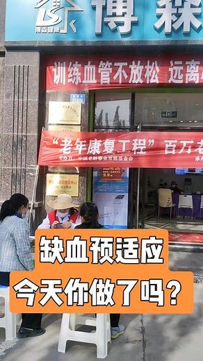 每天两次缺血预适应，训练血管不放松远离心梗脑梗与中风！#生活不辜负每一个勤奋努力的人 #希望能帮到有需要的人