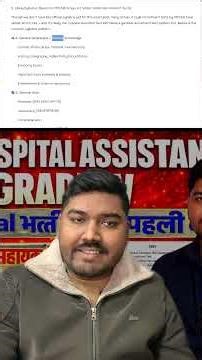 MP HOSPITAL ASSISTANT IV VACANCY 2026 | अस्पताल सहायक भर्ती 2026 #mppolicenewvacancy