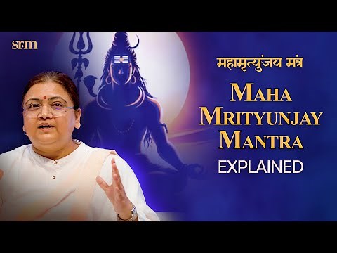 Maha Mrityunjay Mantra Explained | महामृत्युंजय मंत्र का अर्थ | Sri Guru