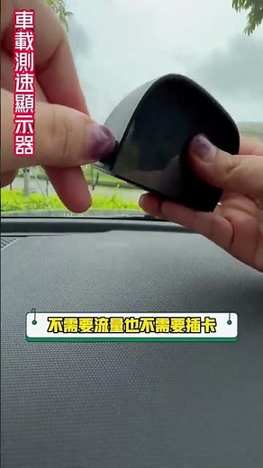 新款USB電子測速顯示器 實時車速顯示 大數字車速提示 真人語音預警報速 安全駕駛