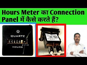 Hour Meter Connection | Running Hours Meter Connection in Electrical Panel | Electrical Video