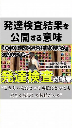 【お子さんの発達に悩む方へ】#発達障害 #自閉症 #asd #発達グレー #新版k式発達検査