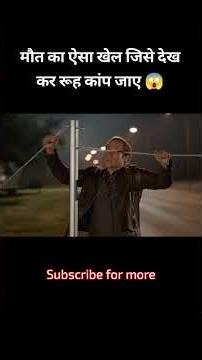 मौत का अजीब खेल #shorts #movie #explained