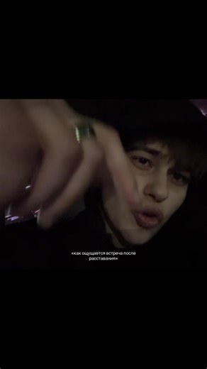 How Meeting After a Breakup Feels