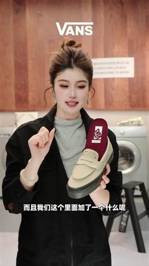 VANS直播间丨挖到宝啦！长期主义的老钱风真的很好穿！#Vans #vans经典款 #谁穿谁好看 #粉彩风 #VATDJR