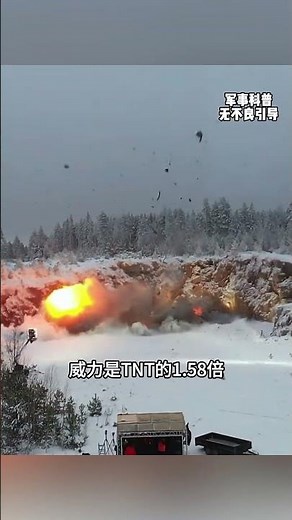 “性情温和”的C4塑胶炸药#军事 #科普 #解說