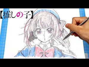 【イラスト】(推しの子) 有馬かなの描き方！簡単なイラストの描き方！Drawing Mother and Children Art