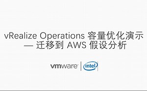 vROps Optimize Capacity 03.3 - Migrate to AWS