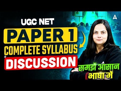 UGC NET Paper 1 | UGC NET Paper 1 Syllabus 2026 | UGC NET Paper 1 Complete Syllabus By Anjali Mam