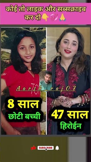 Rani Chatterjee 💫 की खास तस्वीर उनके बचपन की मासूमियत से लेकर आज शानदार पर्सनालिटी #ranichatterjee
