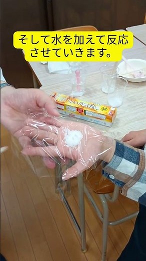重曹・クエン酸の吸熱反応 #理科実験教室 ＃慈友塾 ＃重曹 ＃クエン酸 ＃吸熱反応