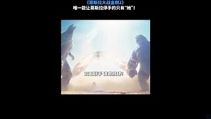 15K views · 196 reactions | Mothra comes to the rescue! Godzilla vs. Kong 2拾拾拾拾拾 | Show.Z Store | Facebook