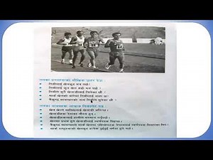 Class 4 Nepali (Baikuntha Manandhar - Jiwani - Chhalphal)