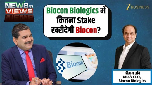 Full ownership of biocon biologics to boost efficiency and expansion