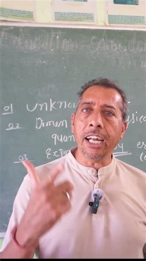 Units & Dimensions basic trick explained 🥵