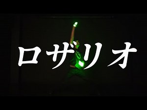 【ヲタ芸講座】ロザリオ-最新版-【GinyuforcE】