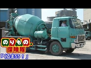 Vehicle Exploration Team Car 55! Part 2