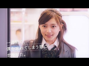The moment Kento Yamazaki falls in love with Haruna Kawaguchi...! Trailer for the movie "One Week...