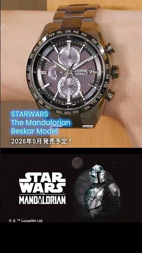 [Citizen employees talk about the new limited edition Attesa "STAR WARS The Mandalorian Beskar Mo...