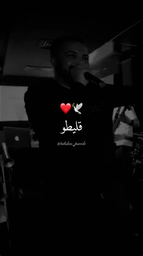 Discover Cheb Mustapha's New Hit Song Galito