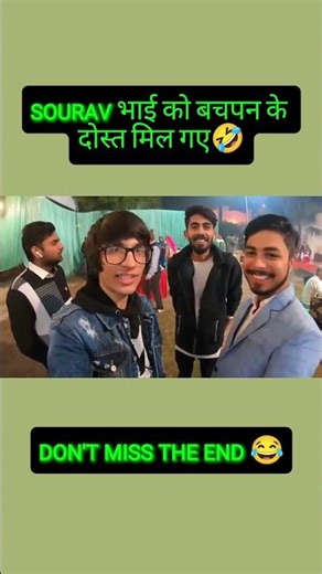 SOURAV bhai ko bachpan ke dost Mil Gaye 😂 #souravjoshivlogs #funny #viral #shorts