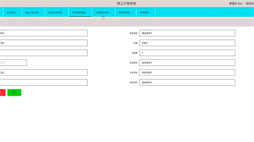 基于SpringBoot的网上订餐系统-051