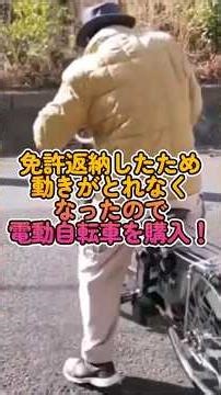 【9０歳からのゆっくりライフ】電動自転車を極める！