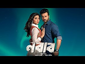 Nabab Movie Bangla Movie facts | Shakib Khan, Subhashree Ganguly, Amit Hasan