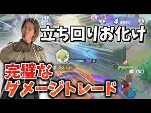 【ダメトレ&立ち回り】防御を完全に捨てたウッウがあり得ないダメージの出し方してるｗｗ【ポケモンユナイト】