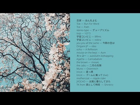 japanese math rock to listen while strolling around in the cherry blossoms