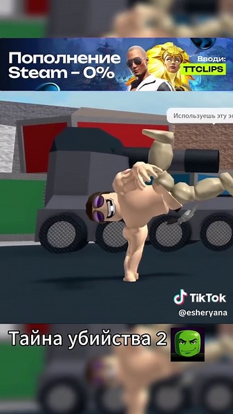 Запретный плод: Как Зезь обманул систему MM2 Зезь всегда был паинькой, но «запретный плод» сладок. В этом видео я отправляюсь в Murder Mystery 2 на сервер, кишащий читерами и багами. Правила здесь не работают, а выживает только хитрый. Спойлер: я решил поиграть по их правилам. Смотрим, как Зезь использует баги в свою пользу, пытается подражать читерам и (самое сложное) — уходит от банхаммера. Получится ли у меня остаться невредимым или админы всё-таки настигнут нарушителя? Заваривайте чай, будет