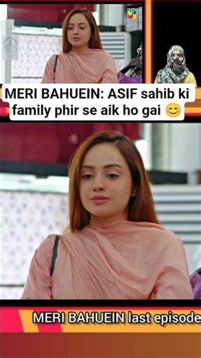Meri Bahuain Last Episode Teaser | Last Episode Promo | latest drama #pakistanidrama #shorts