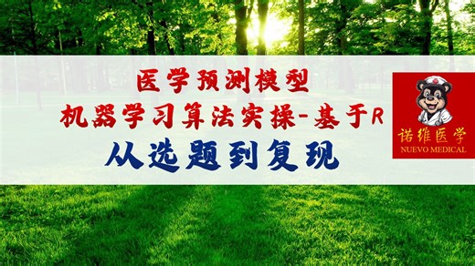 2.4 弹性网络 Enet(含Lasso和岭回归)