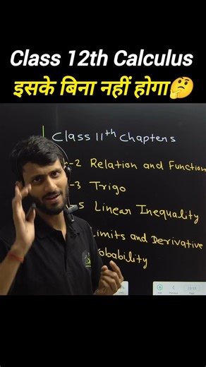 Class 12 Maths Calculus 😱 Iske Bina 90% Impossible | Board 2026 Strategy 🔥| Must Watch Strategy