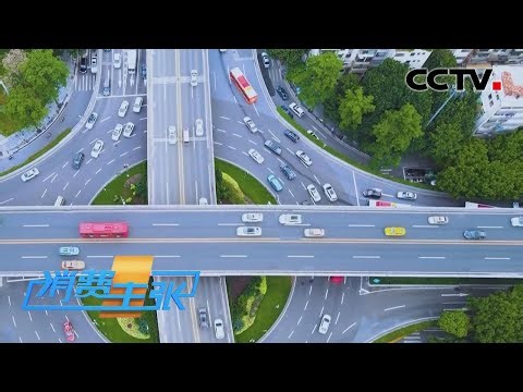 自动驾驶、车路协同、智能导航……看智慧交通如何缓解你的出行焦虑 「消费主张」美好智慧生活 20221012 | CCTV财经