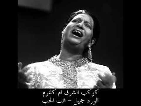 oum kalthoum Enta El Hob 59 01