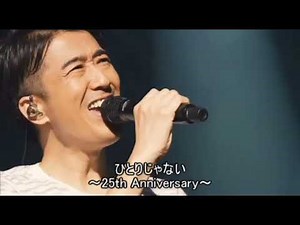 DEEN - ひとりじゃない live 25th aniversary