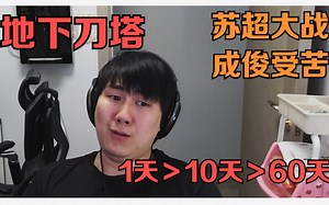 地下刀塔《详细解析XG AR Aster三队大战，没有对比就没有伤害！》