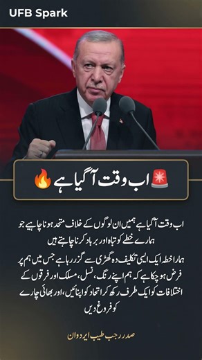 Erdogan’s Powerful Warning: THE TIME HAS COME! 🚨 #Shorts #UFBSpark#viral