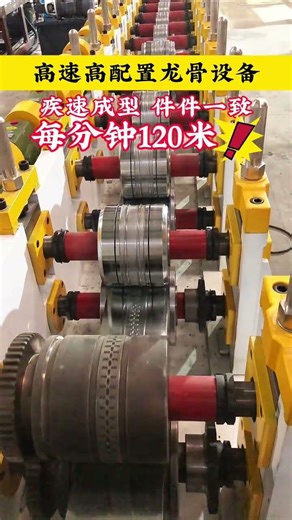 C Profile Channel Ceiling Roll Forming Machine