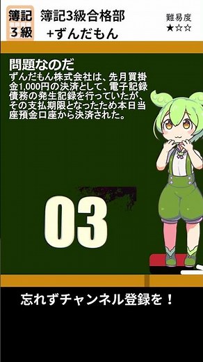 簿記3級合格部 仕訳問題 １１６ #簿記3級仕訳問題集 #簿記３級 #日商簿記 #資格の勉強
